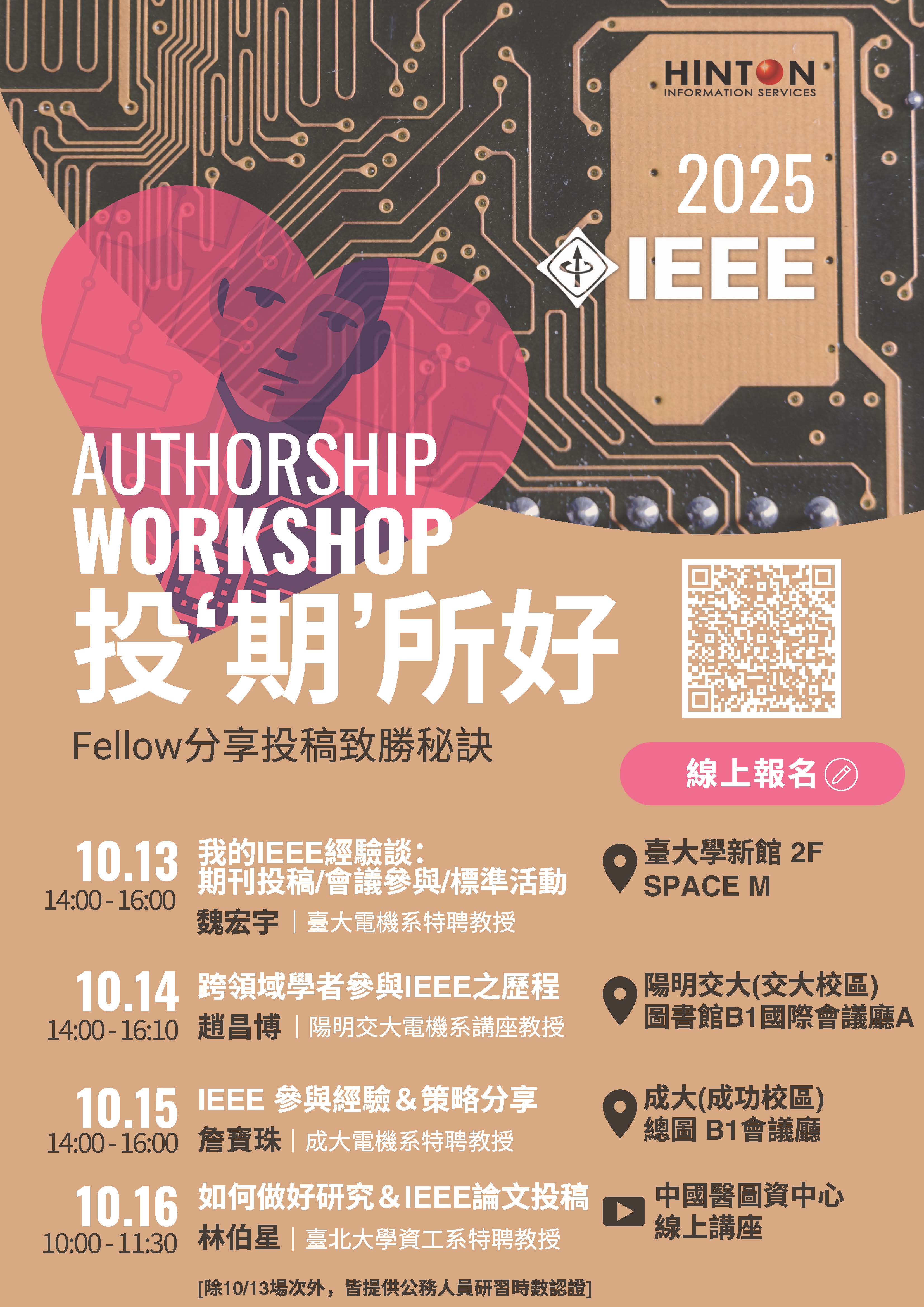 IEEE 2025 SEMINARS